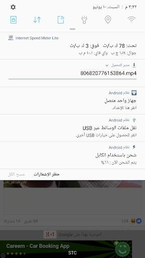 تحميل فيديو فيسبوك screenshot 1