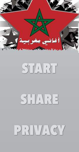 angham maghribiya  offline screenshot 3