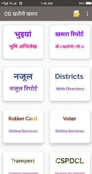 CG Bhuyen - भुइयां (भू-अभिलेख : छत्तीसगढ़) screenshot 2