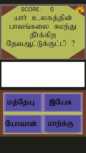 TAMIL BIBLE screenshot 5