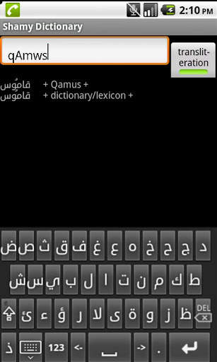 Soft Arabic Keys screenshot 2
