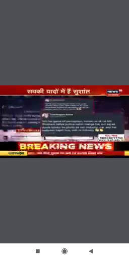 Madhya Pradesh Chattisgarh live tv news screenshot 4