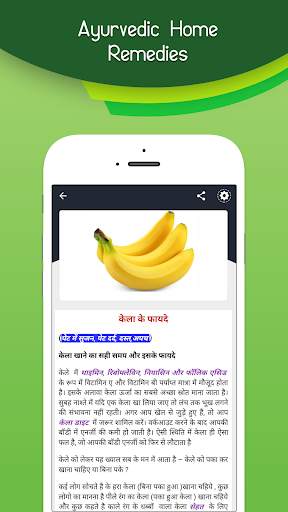 Ayurvedic Home Remedies using Fruits & Vegetables screenshot 5