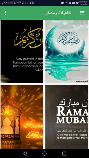 خلفيات رمضان 2021 screenshot 2