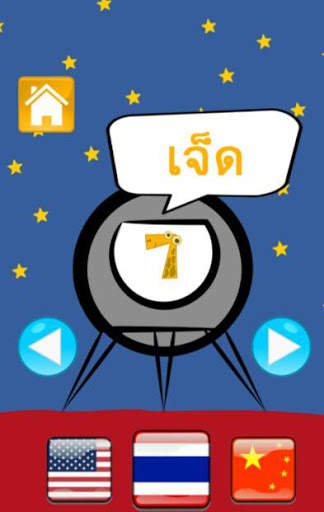 Learning Numbers Kids Games screenshot 4