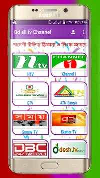 Bd all tv channel screenshot 2
