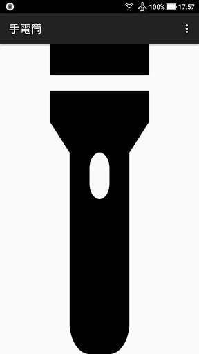 Flashlight screenshot 1