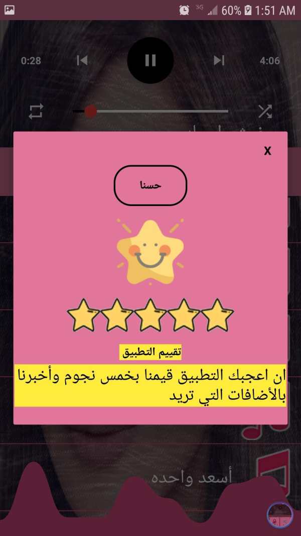اغاني اليسا 2020 بدون نت - جميع الاغاني screenshot 4