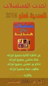 مسلسلات هندية 1 تصوير الشاشة
