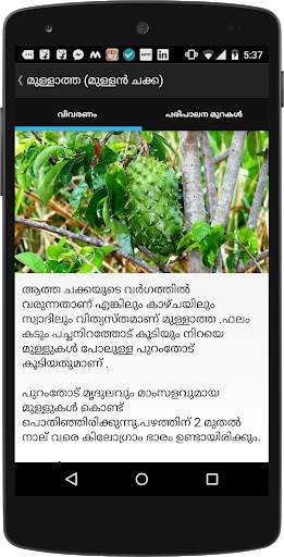 Krishi App screenshot 6
