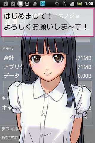 Nagai Kurokami No My Kanojo screenshot 1