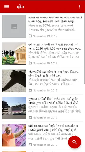 asmita news app screenshot 2