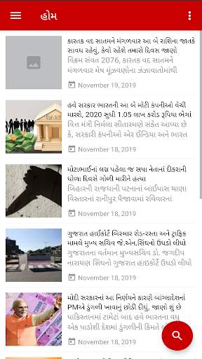asmita news app screenshot 2