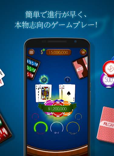 バカラ！ screenshot 1