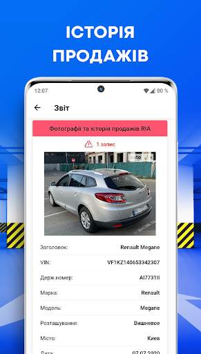 Перевірка автономера: Україна screenshot 7