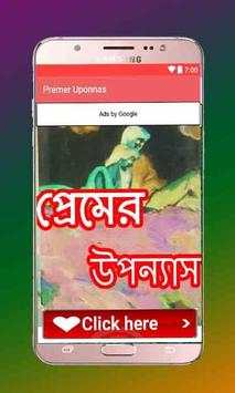 Premer Uponnas screenshot 1
