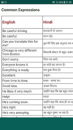 Hello English: Learn and Speak (इंग्लिश सीखे) screenshot 8