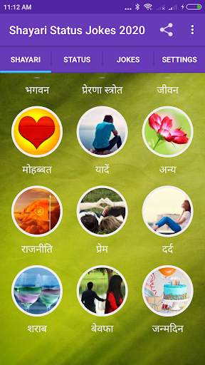 Love Shayari Love Status Jokes 2020 screenshot 9