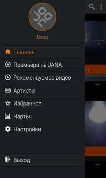 JANA Channel скриншот 2