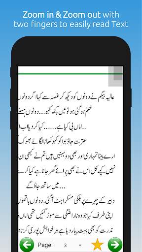 HIJAB - Best Islamic Urdu Novel screenshot 3