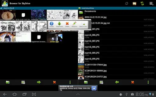 Browser for OneDrive(SkyDrive) скриншот 1