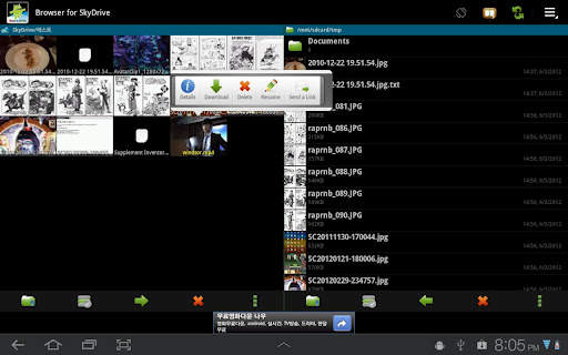 Browser for OneDrive(SkyDrive) screenshot 1