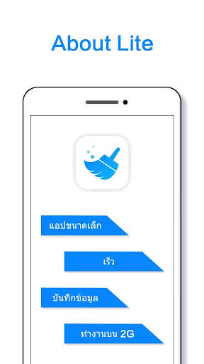 KeepClean Lite - สะอาด รวดเร็ว screenshot 1