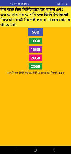 Free 25gb data prank-(ফ্রী 25 জিবি) screenshot 3