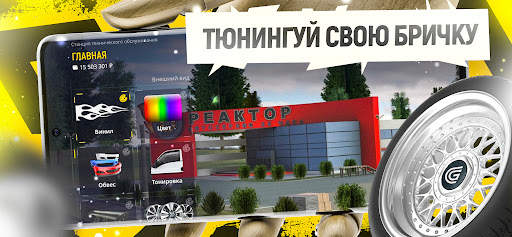 Grand Mobile - гонки и суета screenshot 5