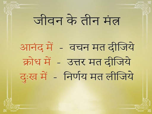 Hindi Anmol Vachan Images 2020 screenshot 1