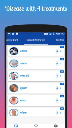 Bimariyo ka Jad se Ilaaj screenshot 2