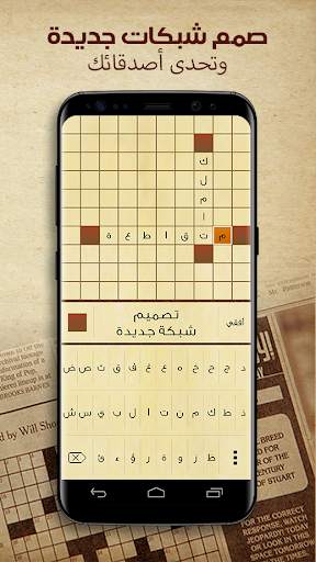 كلمات متقاطعة 3 تصوير الشاشة