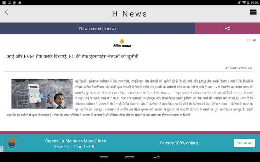 H News भारत समाचार स्क्रीनशॉट 11