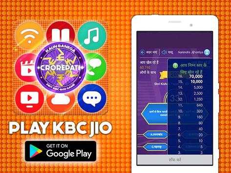 KBC Jio chat - Play Along Free screenshot 2