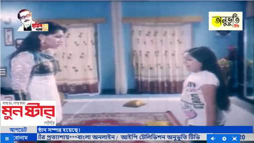 Onuvhuti TV screenshot 2