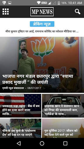 MP News screenshot 1