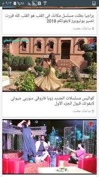 زى الوان 3 تصوير الشاشة