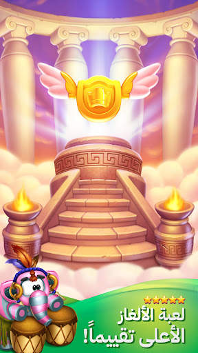 توي بلاست (Toy Blast) 7 تصوير الشاشة