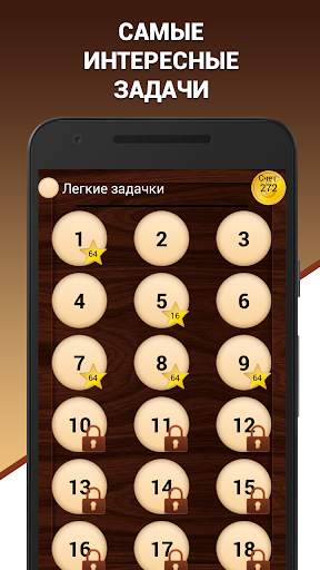 Эврика! Логические Задачи Игры скриншот 1