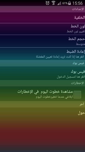 كيفية الحمل بسرعة بدون انترنت 8 تصوير الشاشة