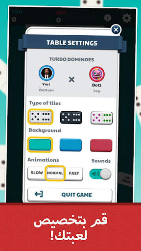 دومينو Dominos Domino الدومينو 7 تصوير الشاشة