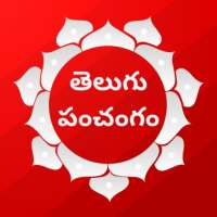 Telugu Calendar 2021 Telugu Panchangam Calendar