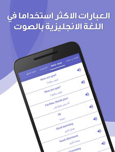 Learn English reading and listening and tests screenshot 2