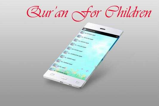 Qur'an For Kids screenshot 1