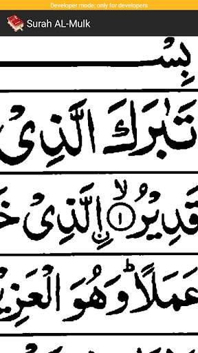 Punj Surah screenshot 5