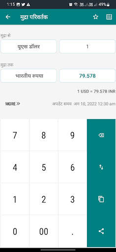 स्मार्ट कैलकुलेटर - ऑल इन वन स्क्रीनशॉट 4