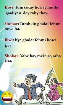 LOL Urdu Jokes Free screenshot 1