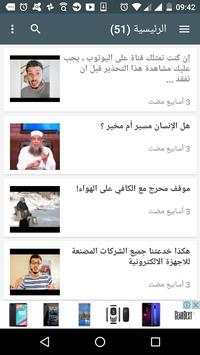 يوتيوب إسلامي 1 تصوير الشاشة