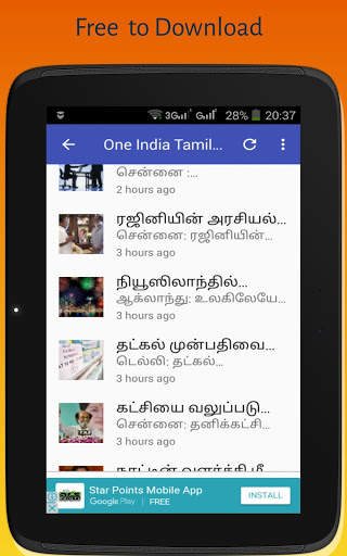 Tamilnadu News screenshot 12