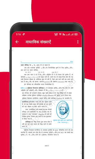 Mathematics - 10th NCERT Books & Examples in Hindi screenshot 5